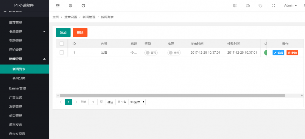 PT4.2.8无域名限制版 200元一份 包安装 PTCMS4.2.8程序+搭建教程+13条采集规则——三文雨公园