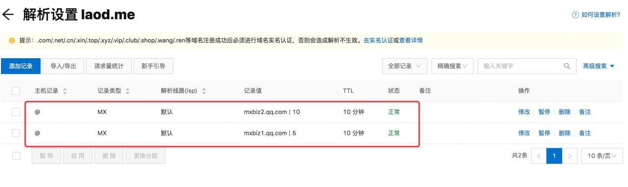 免费搭建属于自己的域名个性邮箱