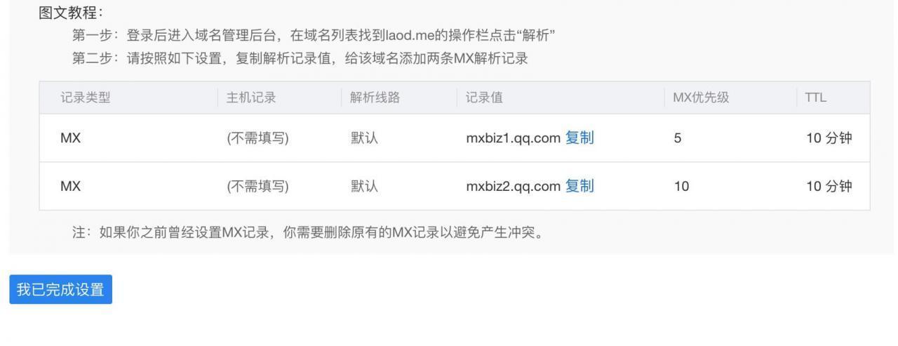 免费搭建属于自己的域名个性邮箱