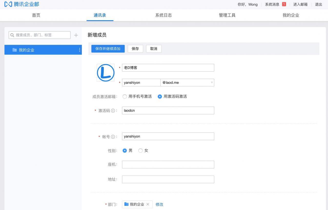 免费搭建属于自己的域名个性邮箱