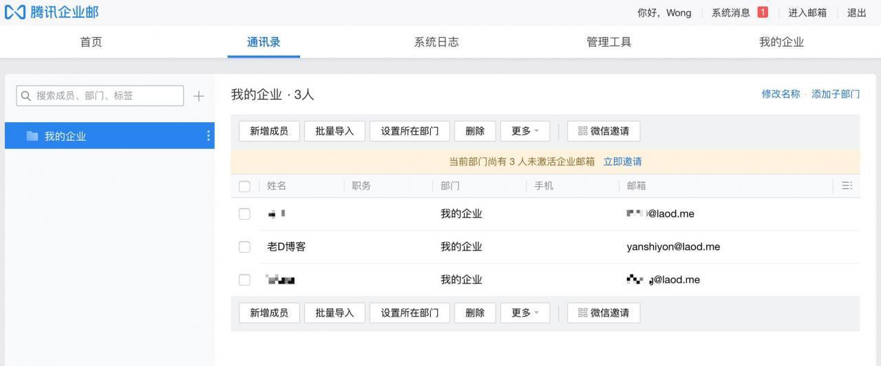 免费搭建属于自己的域名个性邮箱