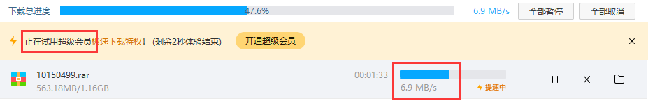 测试会员速度.png 测试会员速度.png