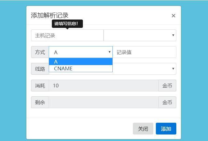 二级域名商业解析版全开源 - KEKC博客-KEKC博客