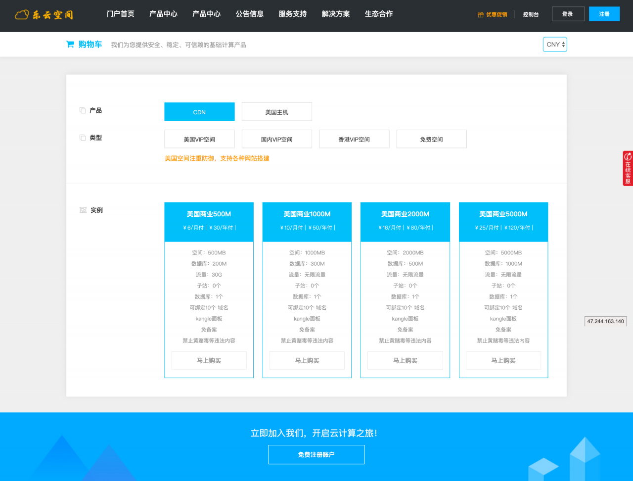 美国VIP空间-高品质空间销售 -1-