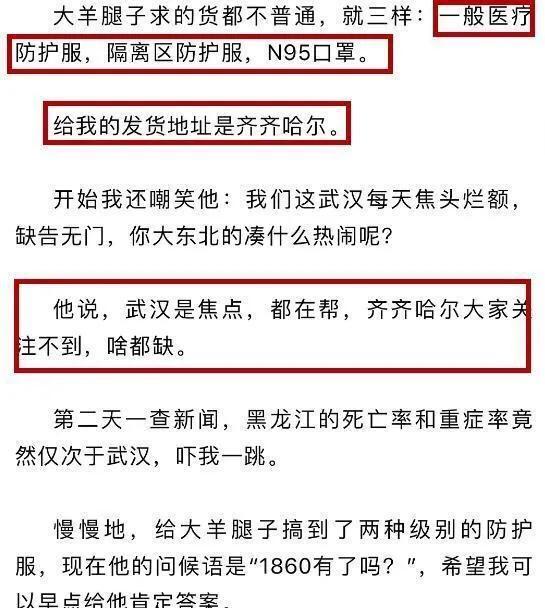 沈腾为家乡捐79万元物资,被问怎么不捐武汉,他的回答:无法反驳