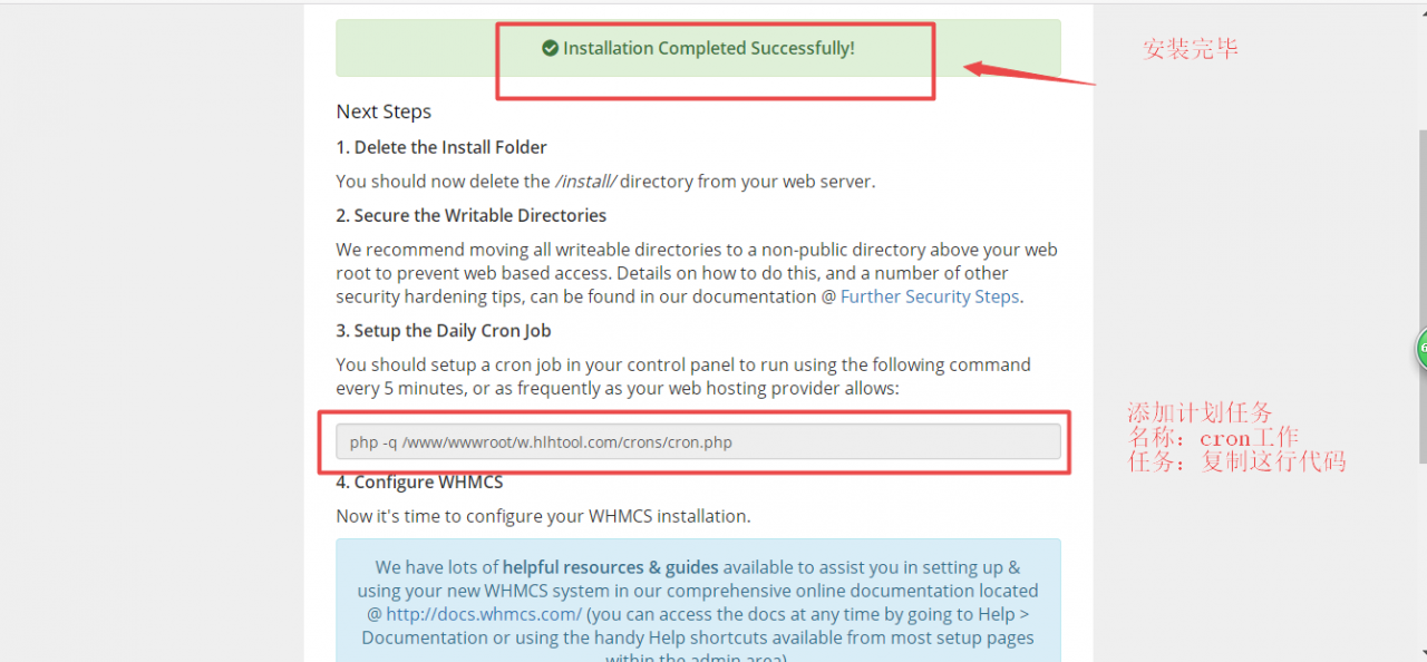 超详细的WHMCS主机商业务管理信息系统搭建教程! WHMCS安装  经验 分享 教程 网络杂谈 站长 第9张 超详细的WHMCS主机商业务管理信息系统搭建教程! WHMCS安装  经验 分享 教程 网络杂谈 站长 第9张