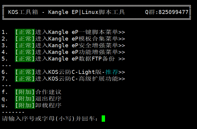 KOS工具箱【免费】一键设置Kangle EP每日备份数据到FTP空间 - KEKC博客-KEKC博客