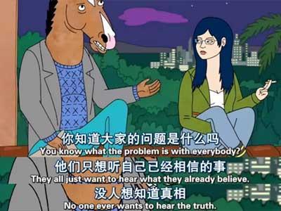 真相.jpg 真相.jpg