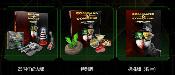 EA重制《红警》4K版 售价140元