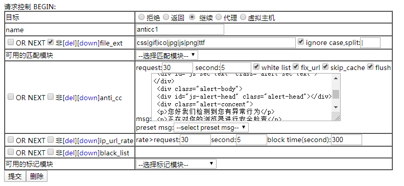 康乐kangle3311 游览器安全检测请求配置 可有效缓解CC攻击 - KEKC博客-KEKC博客