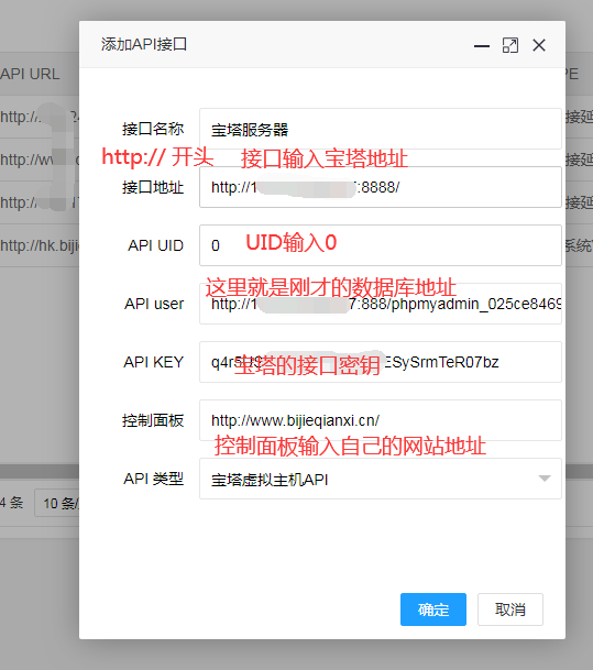 对接宝塔插件主机分销API接口教程 bt主机分销 对接宝塔插件主机分销API接口教程 bt主机分销