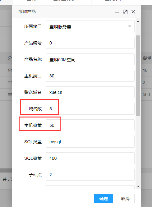 对接宝塔插件主机分销API接口教程 bt主机分销 对接宝塔插件主机分销API接口教程 bt主机分销