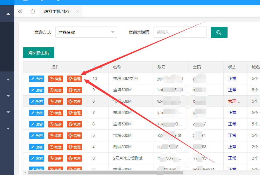 对接宝塔插件主机分销API接口教程 bt主机分销 对接宝塔插件主机分销API接口教程 bt主机分销