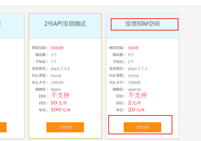 对接宝塔插件主机分销API接口教程 bt主机分销 对接宝塔插件主机分销API接口教程 bt主机分销
