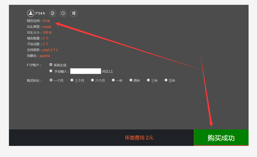 对接宝塔插件主机分销API接口教程 bt主机分销 对接宝塔插件主机分销API接口教程 bt主机分销