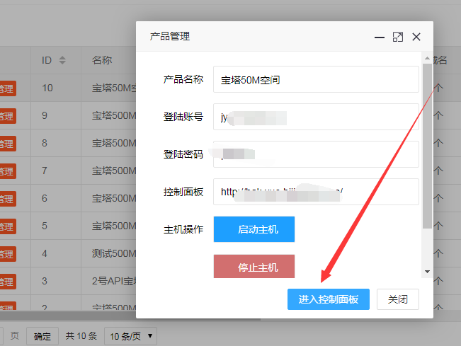 对接宝塔插件主机分销API接口教程 bt主机分销 对接宝塔插件主机分销API接口教程 bt主机分销