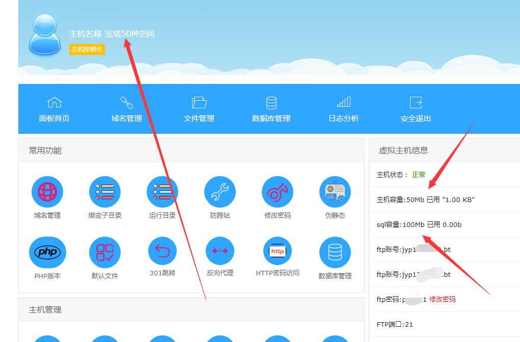 对接宝塔插件主机分销API接口教程 bt主机分销 对接宝塔插件主机分销API接口教程 bt主机分销