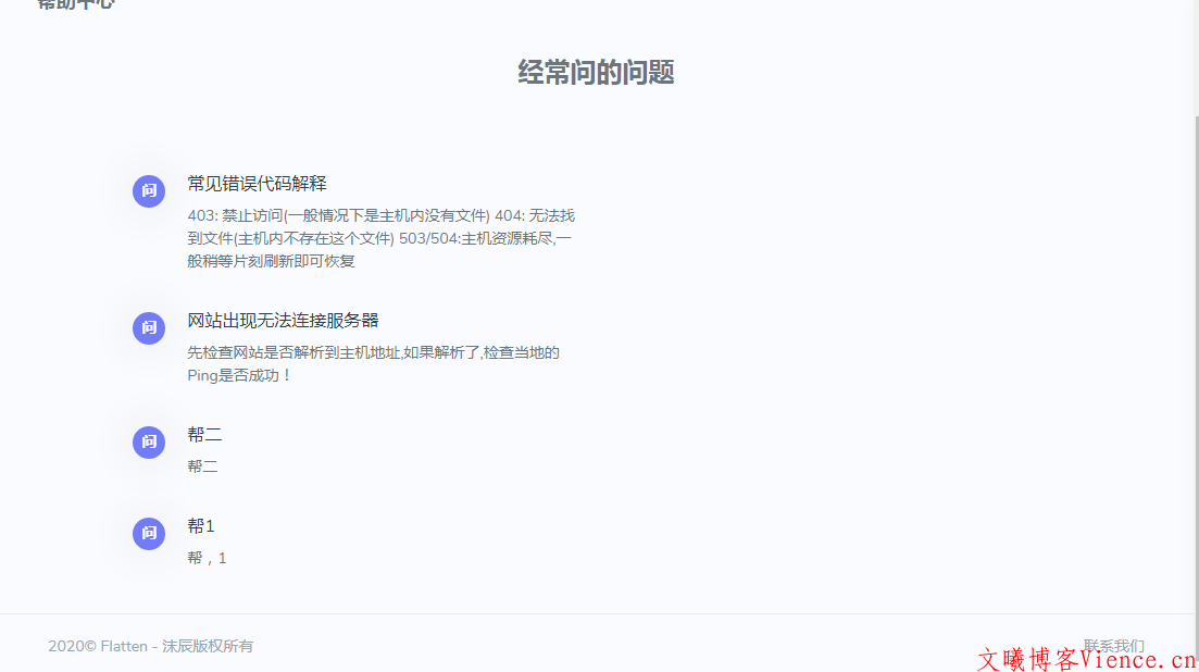 帮助中心 帮助中心