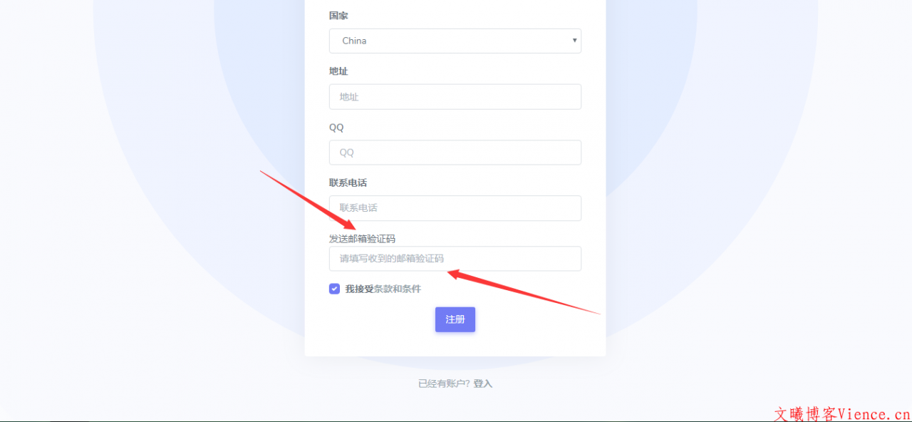 用户注册邮箱验证 用户注册邮箱验证