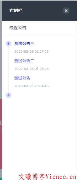 用户主页右侧栏公告 用户主页右侧栏公告
