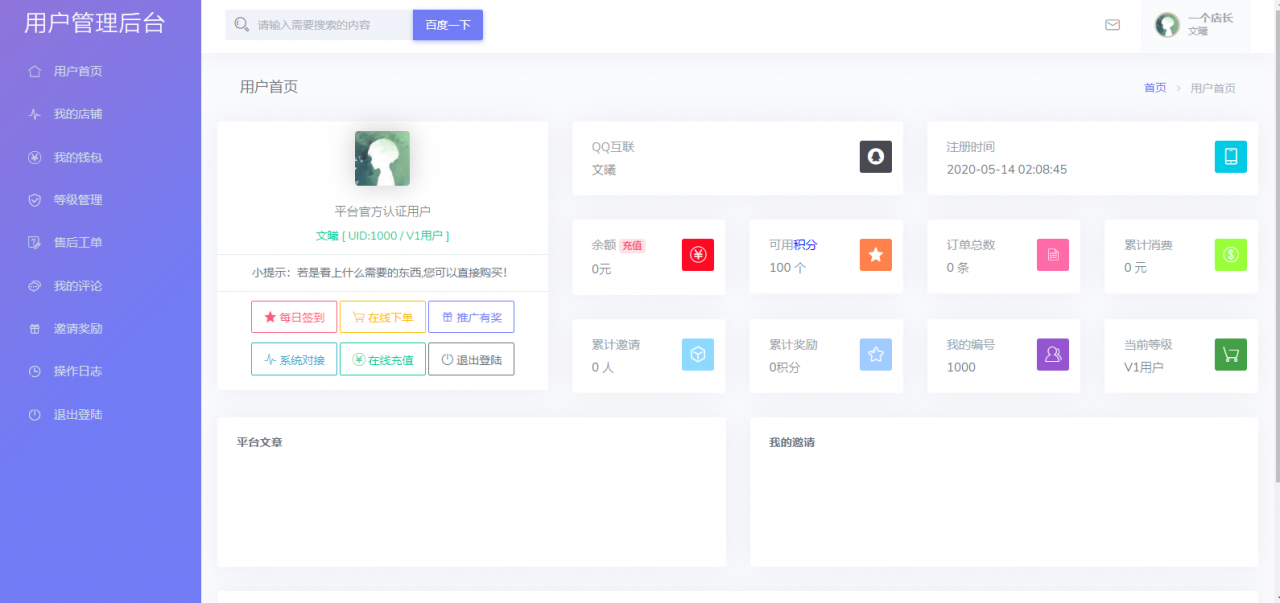 小储云商城系统/小储云商城源码/发卡网搭建/个人发卡/社区货源对接系统/正版终身授权 小储云商城系统 小储云商城源码 发卡网搭建 个人发卡 社区货源对接系统 正版终身授权 第5张 小储云商城系统/小储云商城源码/发卡网搭建/个人发卡/社区货源对接系统/正版终身授权 小储云商城系统 小储云商城源码 发卡网搭建 个人发卡 社区货源对接系统 正版终身授权 第5张