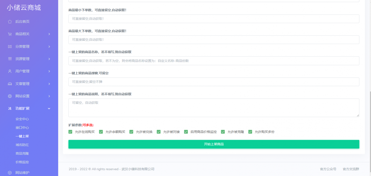小储云商城系统/小储云商城源码/发卡网搭建/个人发卡/社区货源对接系统/正版终身授权 小储云商城系统 小储云商城源码 发卡网搭建 个人发卡 社区货源对接系统 正版终身授权 第4张 小储云商城系统/小储云商城源码/发卡网搭建/个人发卡/社区货源对接系统/正版终身授权 小储云商城系统 小储云商城源码 发卡网搭建 个人发卡 社区货源对接系统 正版终身授权 第4张