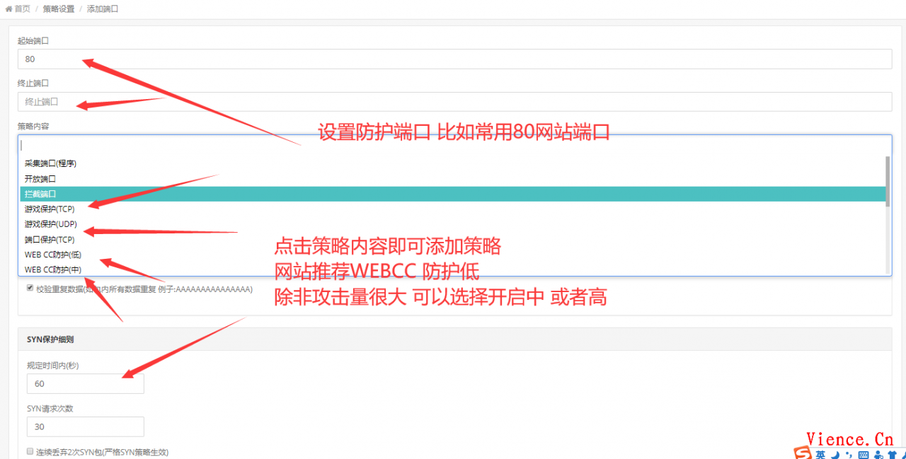 自助防火墙-天机盾【腾亿天机防火墙】使用说明 天机盾使用说明 腾亿天机防火墙 分享 投稿 教程 第6张 自助防火墙-天机盾【腾亿天机防火墙】使用说明 天机盾使用说明 腾亿天机防火墙 分享 投稿 教程 第6张