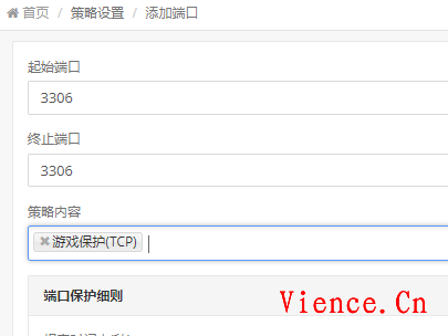 自助防火墙-天机盾【腾亿天机防火墙】使用说明 天机盾使用说明 腾亿天机防火墙 分享 投稿 教程 第9张 自助防火墙-天机盾【腾亿天机防火墙】使用说明 天机盾使用说明 腾亿天机防火墙 分享 投稿 教程 第9张