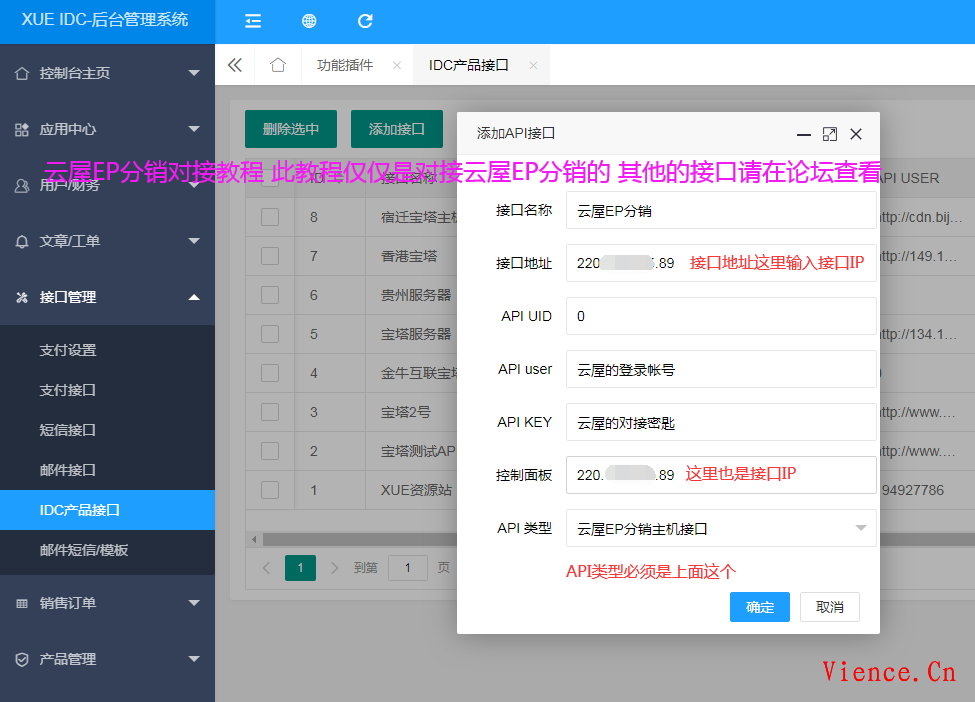 云屋EP分销插件发布-支持对接云屋EP分销所有主机接口 云屋互联EP分销雪花插件 第2张 云屋EP分销插件发布-支持对接云屋EP分销所有主机接口 云屋互联EP分销雪花插件 第2张