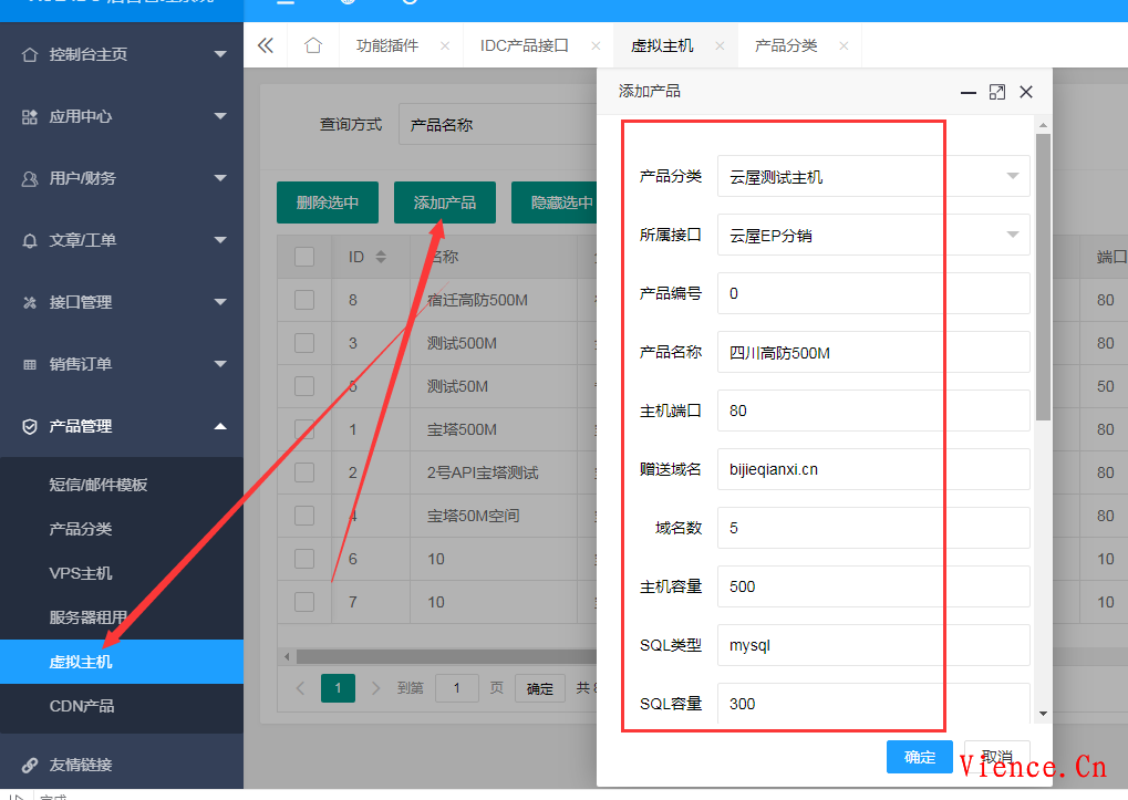 云屋EP分销插件发布-支持对接云屋EP分销所有主机接口 云屋互联EP分销雪花插件 第3张 云屋EP分销插件发布-支持对接云屋EP分销所有主机接口 云屋互联EP分销雪花插件 第3张