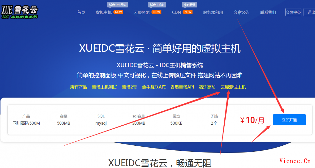 云屋EP分销插件发布-支持对接云屋EP分销所有主机接口 云屋互联EP分销雪花插件 第5张 云屋EP分销插件发布-支持对接云屋EP分销所有主机接口 云屋互联EP分销雪花插件 第5张