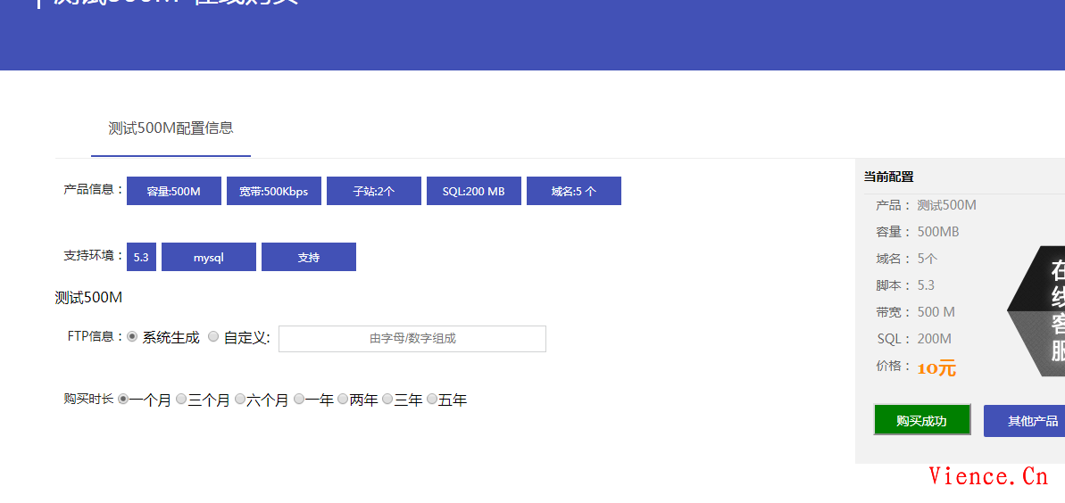 云屋EP分销插件发布-支持对接云屋EP分销所有主机接口 云屋互联EP分销雪花插件 第6张 云屋EP分销插件发布-支持对接云屋EP分销所有主机接口 云屋互联EP分销雪花插件 第6张