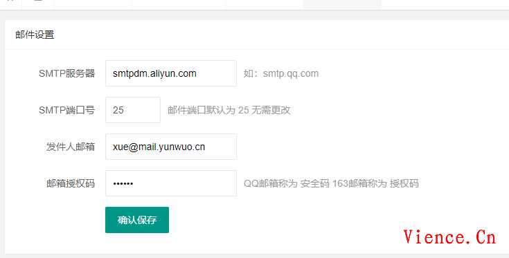 雪花系统修改STMP25端口为SSL端口发邮件465/587/80端口 雪花发信修改端口 阿里云邮件推送 分享 教程 第2张 雪花系统修改STMP25端口为SSL端口发邮件465/587/80端口 雪花发信修改端口 阿里云邮件推送 分享 教程 第2张