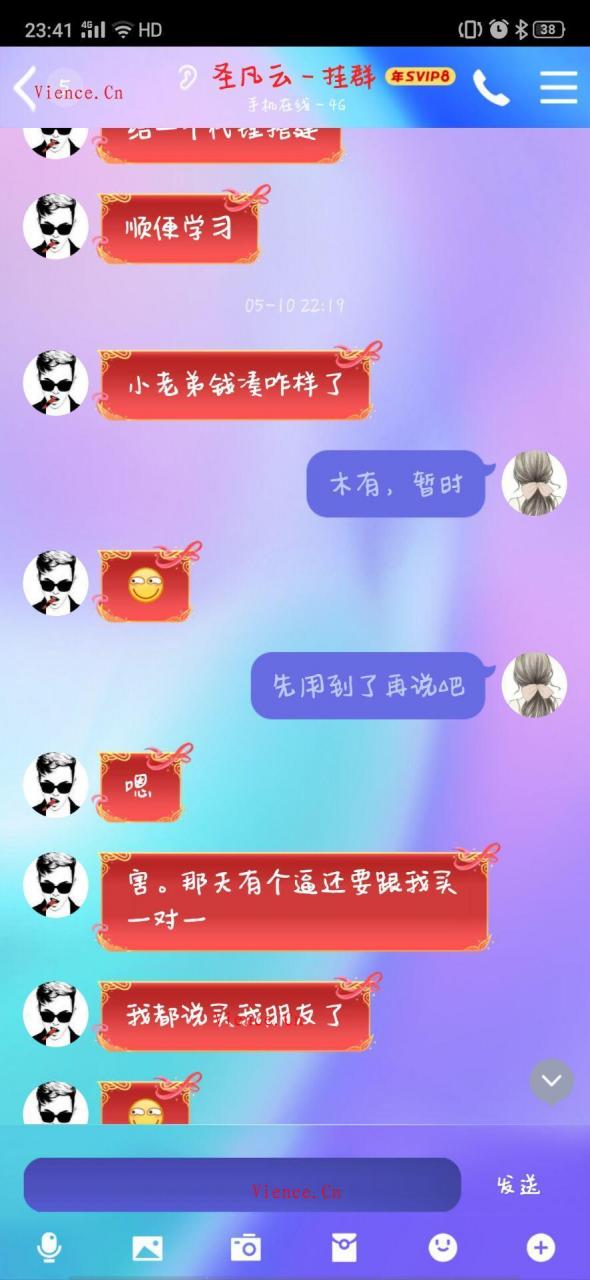 【投稿】圣凡云QQ1711940600因一对一主控跑路240元 圣凡云QQ1711940600 圣凡云QQ1903838438 shiweitian.me 一代闲人叶无忌 圣凡云跑路 分享 投稿 第2张 【投稿】圣凡云QQ1711940600因一对一主控跑路240元 圣凡云QQ1711940600 圣凡云QQ1903838438 shiweitian.me 一代闲人叶无忌 圣凡云跑路 分享 投稿 第2张