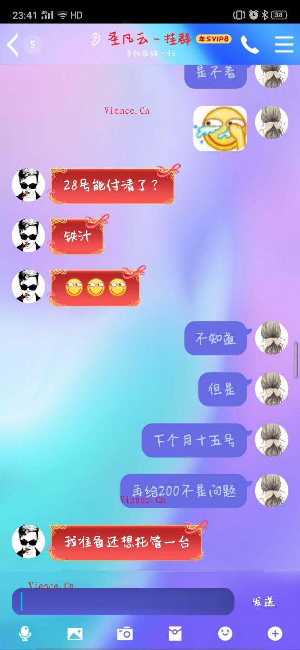 【投稿】圣凡云QQ1711940600因一对一主控跑路240元 圣凡云QQ1711940600 圣凡云QQ1903838438 shiweitian.me 一代闲人叶无忌 圣凡云跑路 分享 投稿 第3张 【投稿】圣凡云QQ1711940600因一对一主控跑路240元 圣凡云QQ1711940600 圣凡云QQ1903838438 shiweitian.me 一代闲人叶无忌 圣凡云跑路 分享 投稿 第3张