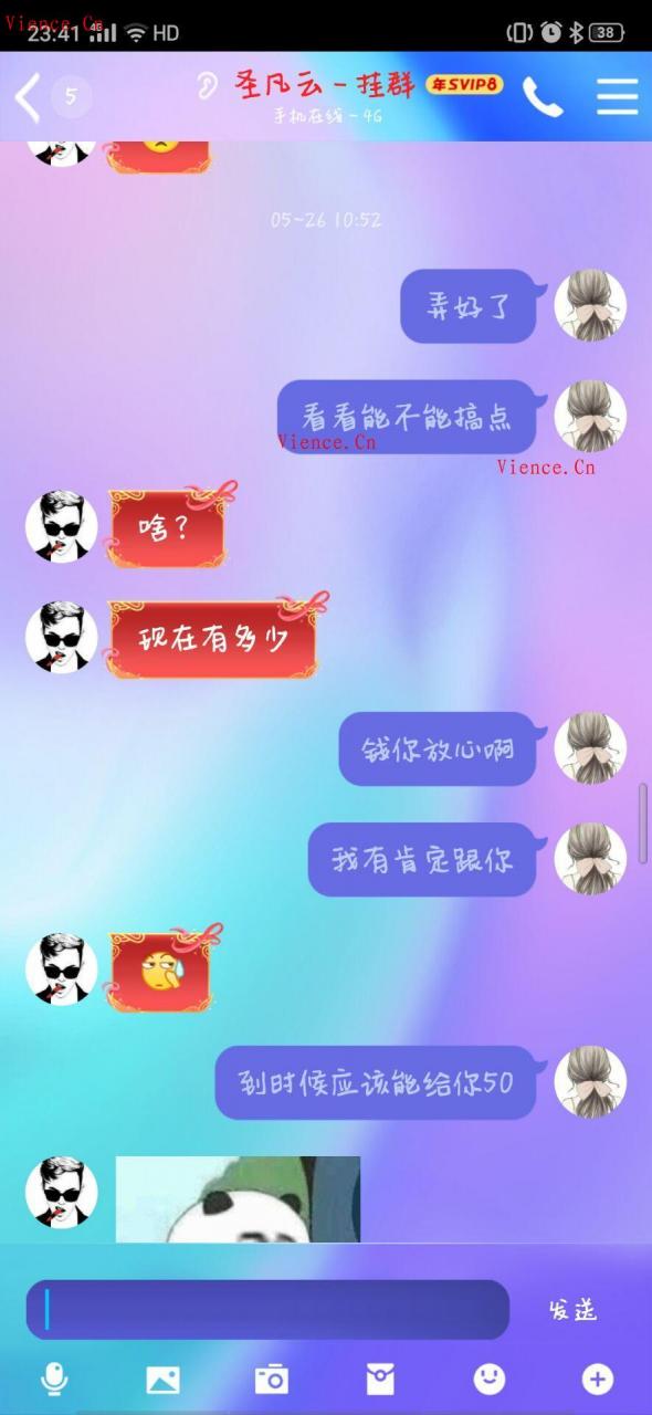 【投稿】圣凡云QQ1711940600因一对一主控跑路240元 圣凡云QQ1711940600 圣凡云QQ1903838438 shiweitian.me 一代闲人叶无忌 圣凡云跑路 分享 投稿 第4张 【投稿】圣凡云QQ1711940600因一对一主控跑路240元 圣凡云QQ1711940600 圣凡云QQ1903838438 shiweitian.me 一代闲人叶无忌 圣凡云跑路 分享 投稿 第4张