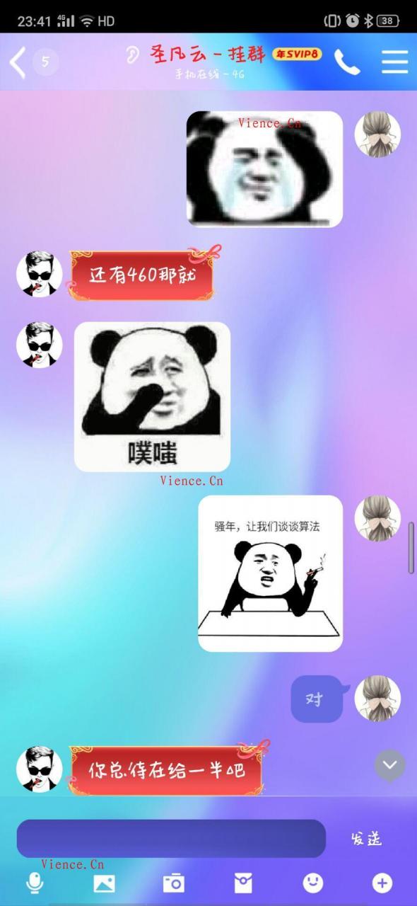 【投稿】圣凡云QQ1711940600因一对一主控跑路240元 圣凡云QQ1711940600 圣凡云QQ1903838438 shiweitian.me 一代闲人叶无忌 圣凡云跑路 分享 投稿 第5张 【投稿】圣凡云QQ1711940600因一对一主控跑路240元 圣凡云QQ1711940600 圣凡云QQ1903838438 shiweitian.me 一代闲人叶无忌 圣凡云跑路 分享 投稿 第5张