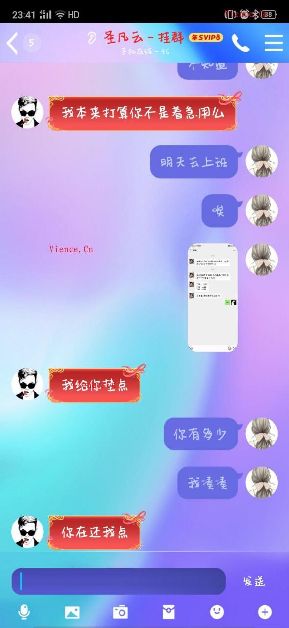 【投稿】圣凡云QQ1711940600因一对一主控跑路240元 圣凡云QQ1711940600 圣凡云QQ1903838438 shiweitian.me 一代闲人叶无忌 圣凡云跑路 分享 投稿 第6张 【投稿】圣凡云QQ1711940600因一对一主控跑路240元 圣凡云QQ1711940600 圣凡云QQ1903838438 shiweitian.me 一代闲人叶无忌 圣凡云跑路 分享 投稿 第6张