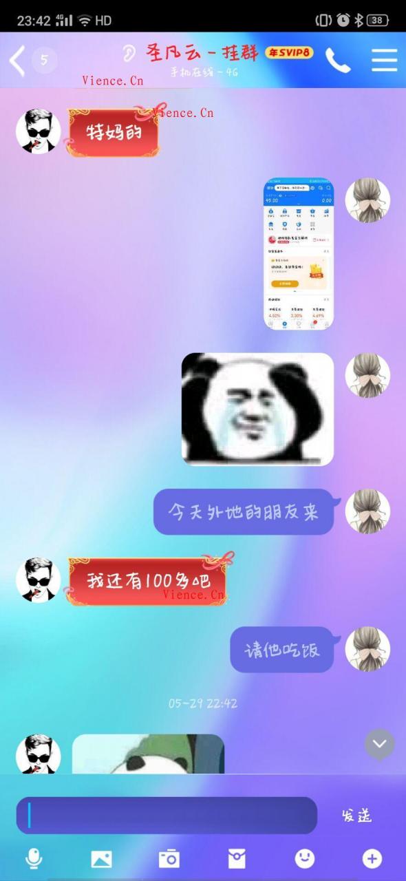 【投稿】圣凡云QQ1711940600因一对一主控跑路240元 圣凡云QQ1711940600 圣凡云QQ1903838438 shiweitian.me 一代闲人叶无忌 圣凡云跑路 分享 投稿 第7张 【投稿】圣凡云QQ1711940600因一对一主控跑路240元 圣凡云QQ1711940600 圣凡云QQ1903838438 shiweitian.me 一代闲人叶无忌 圣凡云跑路 分享 投稿 第7张