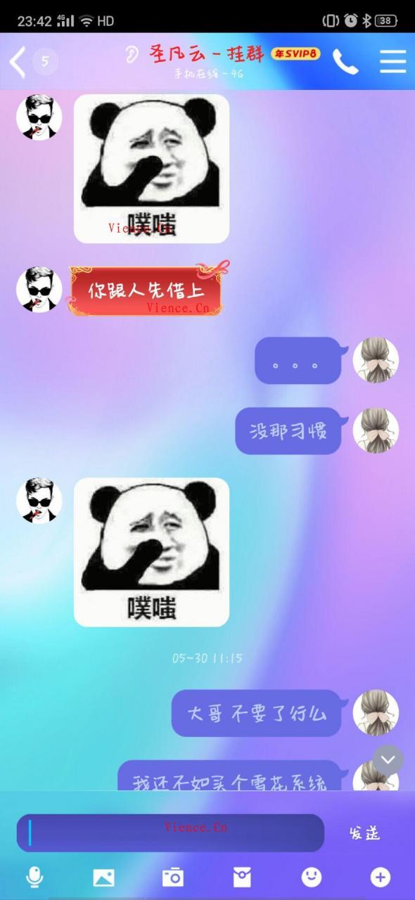 【投稿】圣凡云QQ1711940600因一对一主控跑路240元 圣凡云QQ1711940600 圣凡云QQ1903838438 shiweitian.me 一代闲人叶无忌 圣凡云跑路 分享 投稿 第9张 【投稿】圣凡云QQ1711940600因一对一主控跑路240元 圣凡云QQ1711940600 圣凡云QQ1903838438 shiweitian.me 一代闲人叶无忌 圣凡云跑路 分享 投稿 第9张