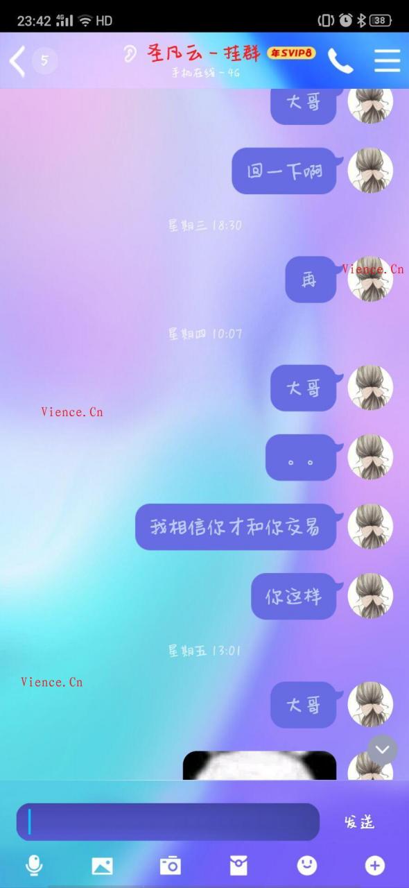 【投稿】圣凡云QQ1711940600因一对一主控跑路240元 圣凡云QQ1711940600 圣凡云QQ1903838438 shiweitian.me 一代闲人叶无忌 圣凡云跑路 分享 投稿 第11张 【投稿】圣凡云QQ1711940600因一对一主控跑路240元 圣凡云QQ1711940600 圣凡云QQ1903838438 shiweitian.me 一代闲人叶无忌 圣凡云跑路 分享 投稿 第11张