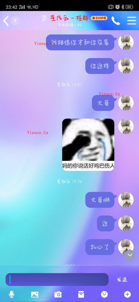 【投稿】圣凡云QQ1711940600因一对一主控跑路240元 圣凡云QQ1711940600 圣凡云QQ1903838438 shiweitian.me 一代闲人叶无忌 圣凡云跑路 分享 投稿 第12张 【投稿】圣凡云QQ1711940600因一对一主控跑路240元 圣凡云QQ1711940600 圣凡云QQ1903838438 shiweitian.me 一代闲人叶无忌 圣凡云跑路 分享 投稿 第12张