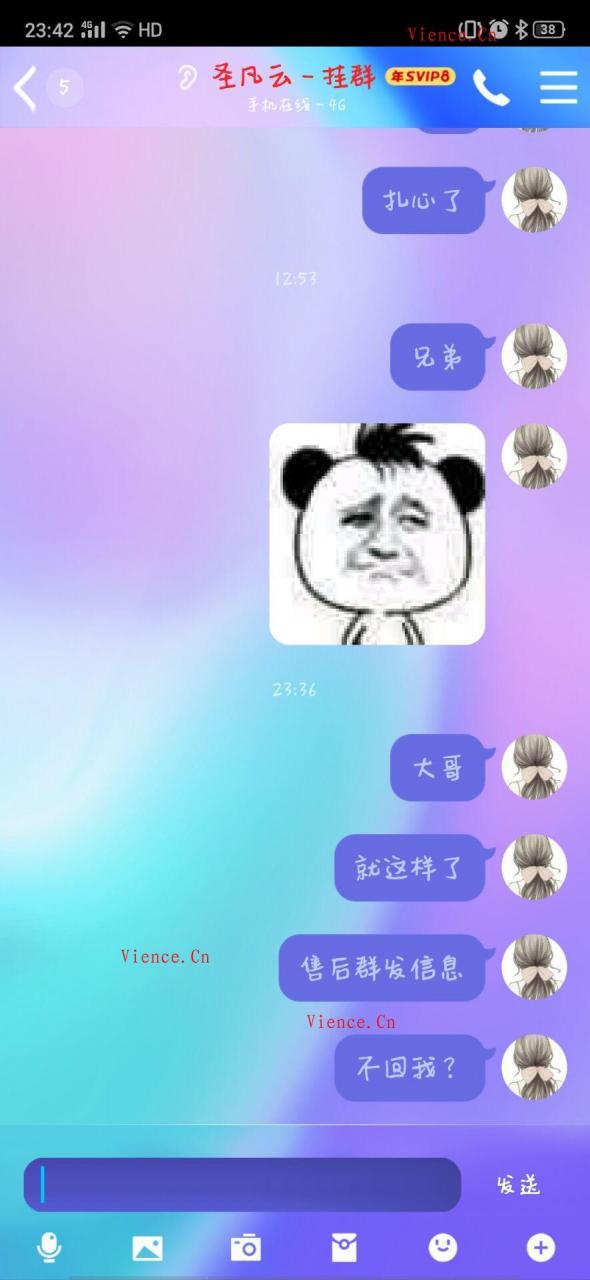 【投稿】圣凡云QQ1711940600因一对一主控跑路240元 圣凡云QQ1711940600 圣凡云QQ1903838438 shiweitian.me 一代闲人叶无忌 圣凡云跑路 分享 投稿 第13张 【投稿】圣凡云QQ1711940600因一对一主控跑路240元 圣凡云QQ1711940600 圣凡云QQ1903838438 shiweitian.me 一代闲人叶无忌 圣凡云跑路 分享 投稿 第13张