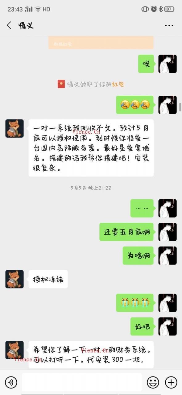 【投稿】圣凡云QQ1711940600因一对一主控跑路240元 圣凡云QQ1711940600 圣凡云QQ1903838438 shiweitian.me 一代闲人叶无忌 圣凡云跑路 分享 投稿 第17张 【投稿】圣凡云QQ1711940600因一对一主控跑路240元 圣凡云QQ1711940600 圣凡云QQ1903838438 shiweitian.me 一代闲人叶无忌 圣凡云跑路 分享 投稿 第17张