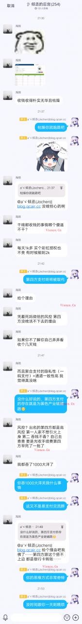 【投稿】关于倾丞和海鸥之间的误会(已经和解,可看评论区) QQ873559183(海鸥) 分享 投稿 倾丞博客 第2张 【投稿】关于倾丞和海鸥之间的误会(已经和解,可看评论区) QQ873559183(海鸥) 分享 投稿 倾丞博客 第2张