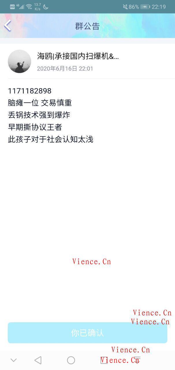 【投稿】关于倾丞和海鸥之间的误会(已经和解,可看评论区) QQ873559183(海鸥) 分享 投稿 倾丞博客 第3张 【投稿】关于倾丞和海鸥之间的误会(已经和解,可看评论区) QQ873559183(海鸥) 分享 投稿 倾丞博客 第3张