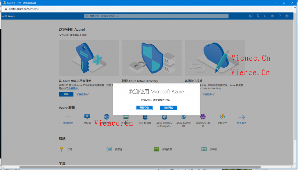 【投稿】微软Azure,奸商,Azure微软Azure奸商开号教程 微软Azure 奸商 Azure 分享 投稿 教程 第4张 【投稿】微软Azure,奸商,Azure微软Azure奸商开号教程 微软Azure 奸商 Azure 分享 投稿 教程 第4张