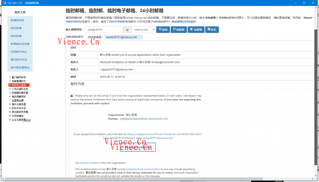 【投稿】微软Azure,奸商,Azure微软Azure奸商开号教程 微软Azure 奸商 Azure 分享 投稿 教程 第6张 【投稿】微软Azure,奸商,Azure微软Azure奸商开号教程 微软Azure 奸商 Azure 分享 投稿 教程 第6张