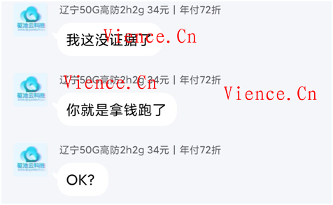 【投稿】爱予云计算未跑路声明 爱予云计算未跑路 分享 投稿 第2张 【投稿】爱予云计算未跑路声明 爱予云计算未跑路 分享 投稿 第2张