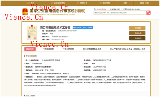 【投稿】爱予云计算未跑路声明 爱予云计算未跑路 分享 投稿 第7张 【投稿】爱予云计算未跑路声明 爱予云计算未跑路 分享 投稿 第7张